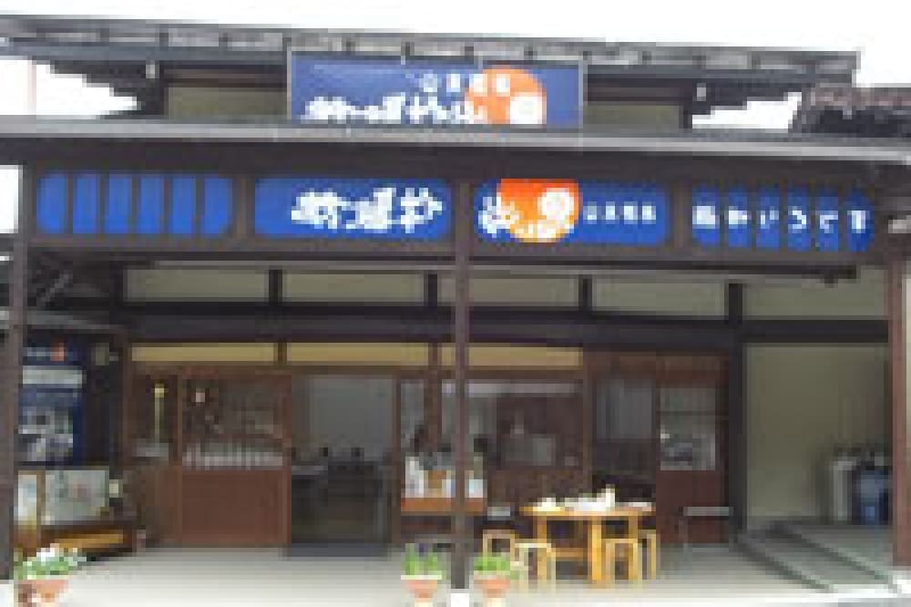 思い出体験館